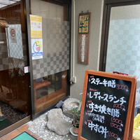 すき焼割烹 かとう - 