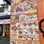 Karaage Senmon Karaku - 種類色々、丼や弁当も