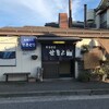 せきとり 本店