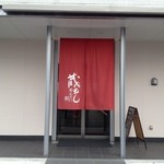 蔵出しめんたい本舗 - 外観