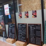 炭火焼肉 ぱらん - 