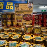 イトーヨーカドー 日立店 - 有名店のカップ麺