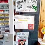 豚骨醤油ラーメン 王道家 - サイドメニューPOP