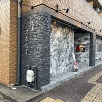 焼肉 拍手喝采 - 