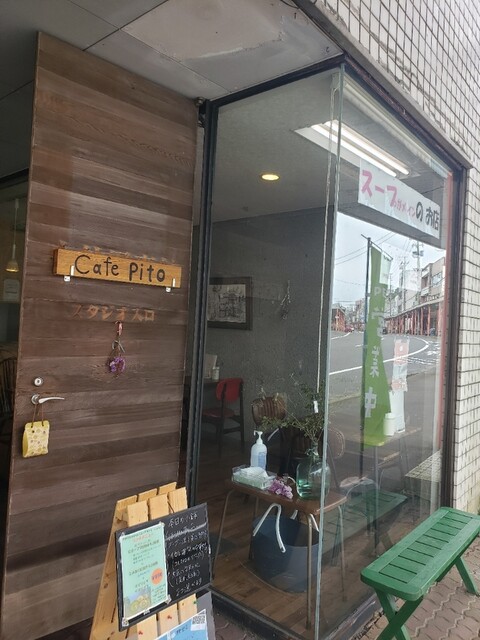 Cafe Pito - 室蘭（カフェ）の写真