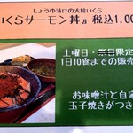 海鮮食堂 さばや - 