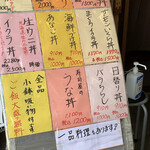 すし処ひしの木 - 