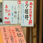 すし処ひしの木 - 