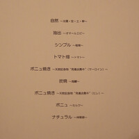 ボニュ - 