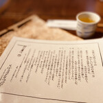 そば是 上々吉 - 