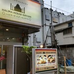 ハリマ・ケバブ・ビリヤニ - 