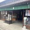 五十鈴茶屋 本店
