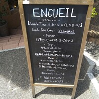 ENCUEIL 神戸北野 - 