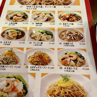 萬珍樓 本店 - ランチメニュー　2021.07