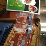 ㈱丸長食品 - 滋賀名物のあかこんはマツコ・デラックスさんのテレビ番組で紹介されてます♡