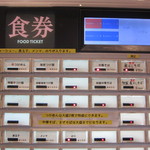 煮干中華そば 鈴蘭 - 