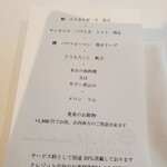 ミッシェル ナカジマ - 