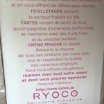 パティスリー リョーコ - 