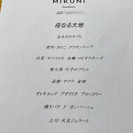 フラテッロ・ディ・ミクニ - 