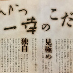 とんかつ一幸 - 