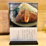 とんかつ一幸 - 