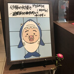 中國菜 心香 - マスコット？