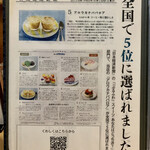 とんかつ一幸 - 