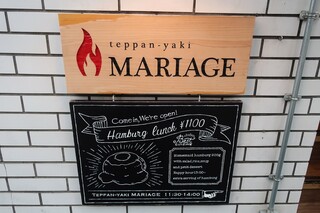 Teppan Yaki Mariaju - ランチメニュー。