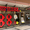 STEAK HOUSE 88Jr.+ - 