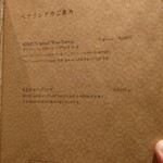 おにく 花柳 - メニュー