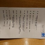 おにく 花柳 - メニュー