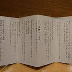 おにく 花柳 - メニュー