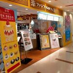 Taiwan Kasutera Fanfan Kafe - 