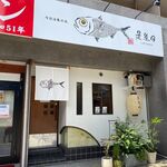 是魚日 - 早良街道沿いに出来た安価で新鮮な海鮮料理が楽しめるお店です。