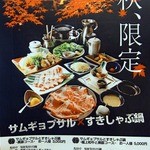 肉匠 六感 はなれ - 