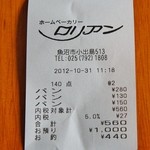 ロリアン - 会計です(11/1UP)