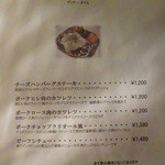 レストラン ユっぴー - 