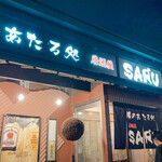 Hinoataru Tokoro Izakaya Saru - 