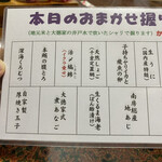 寿司と地魚料理　大徳家 - 