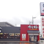 Karayoshi - 