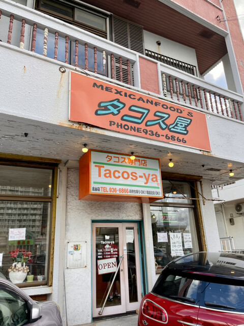 タコス屋 北谷店 北谷町 メキシコ料理 食べログ タコス屋 北谷店 北谷町 メキシコ料理 食べログ