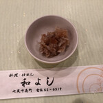 和よし - つき出し