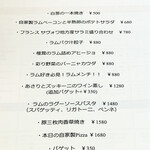 リパブリュー - Today's Special メニュー