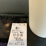 らー麺　Do・Ni・Bo - 今朝は8番〜✨✨✨