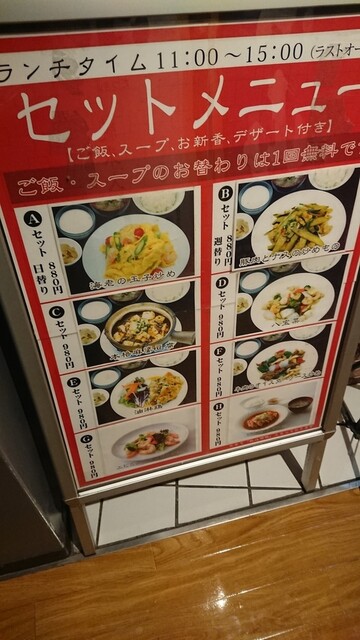 メニュー写真 水漫庭 飯田橋 中華料理 食べログ