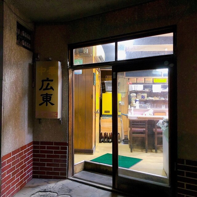 中華 広東 - 東大館（中華料理）の写真