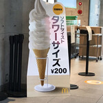 マクドナルド - 