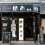 闇市 - 関西一円からお客様が来店！！！