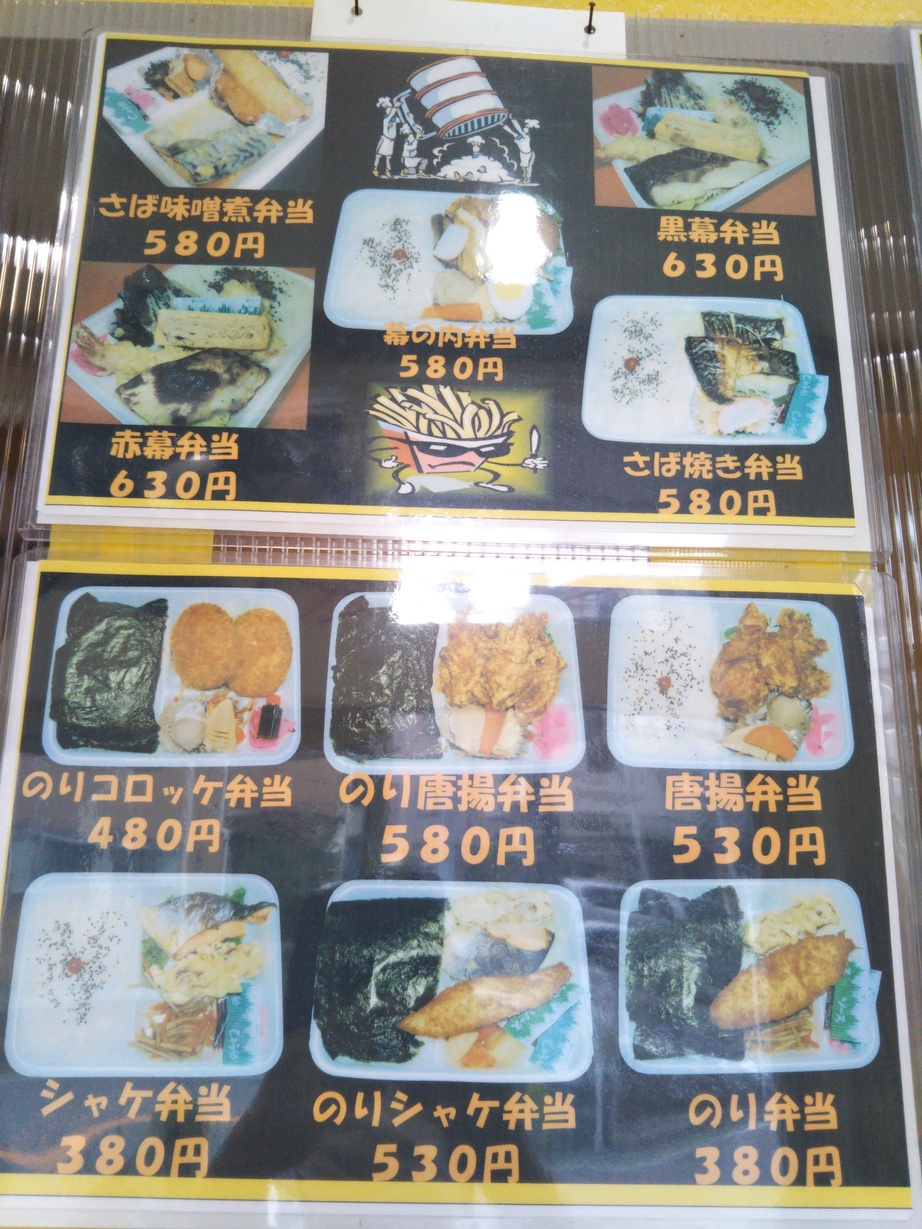 弁当 たんぽぽ