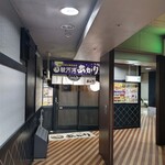 駿河湾あかり - 店舗入口